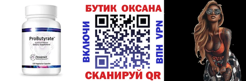 где можно купить   Уяр  БУТИРАТ жидкий экстази 
