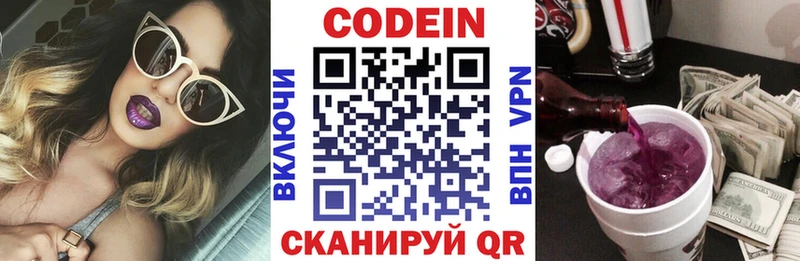 Codein Purple Drank  Уяр 