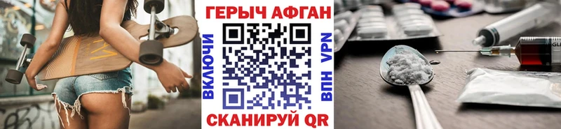 ГЕРОИН Афган  Уяр 