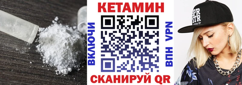 Кетамин VHQ  Уяр 