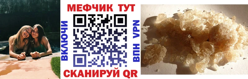 Меф VHQ  Уяр 