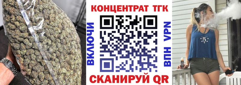 ТГК концентрат  наркошоп  Уяр 